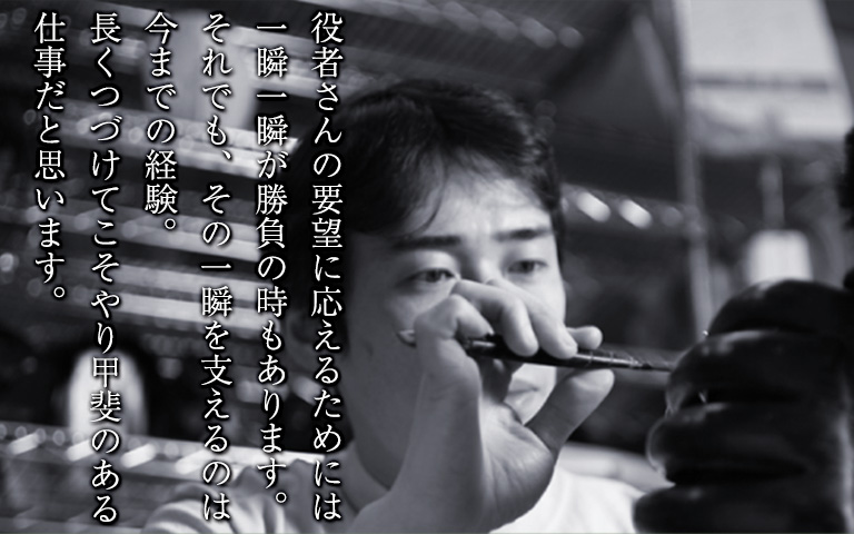 東京鴨治床山株式会社　人材募集